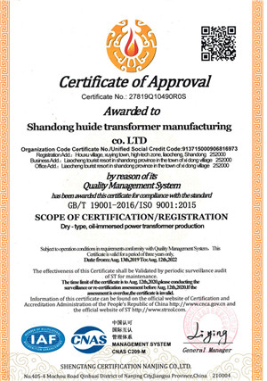 ISO9001质量管理体系认证认证