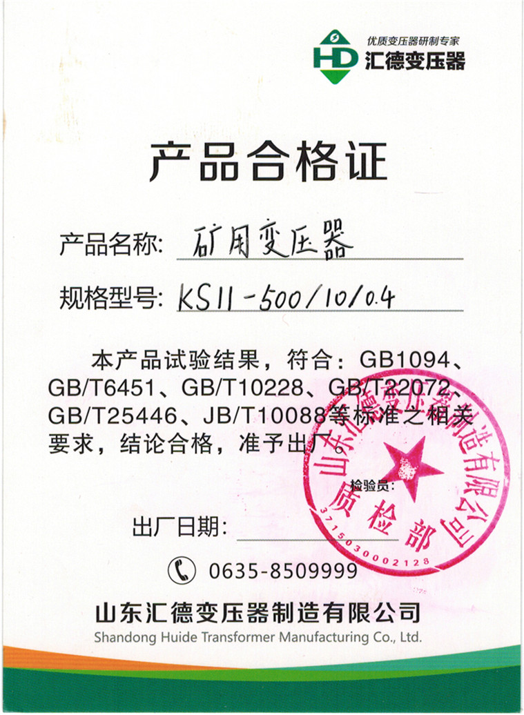 KS11-500合格证.jpg