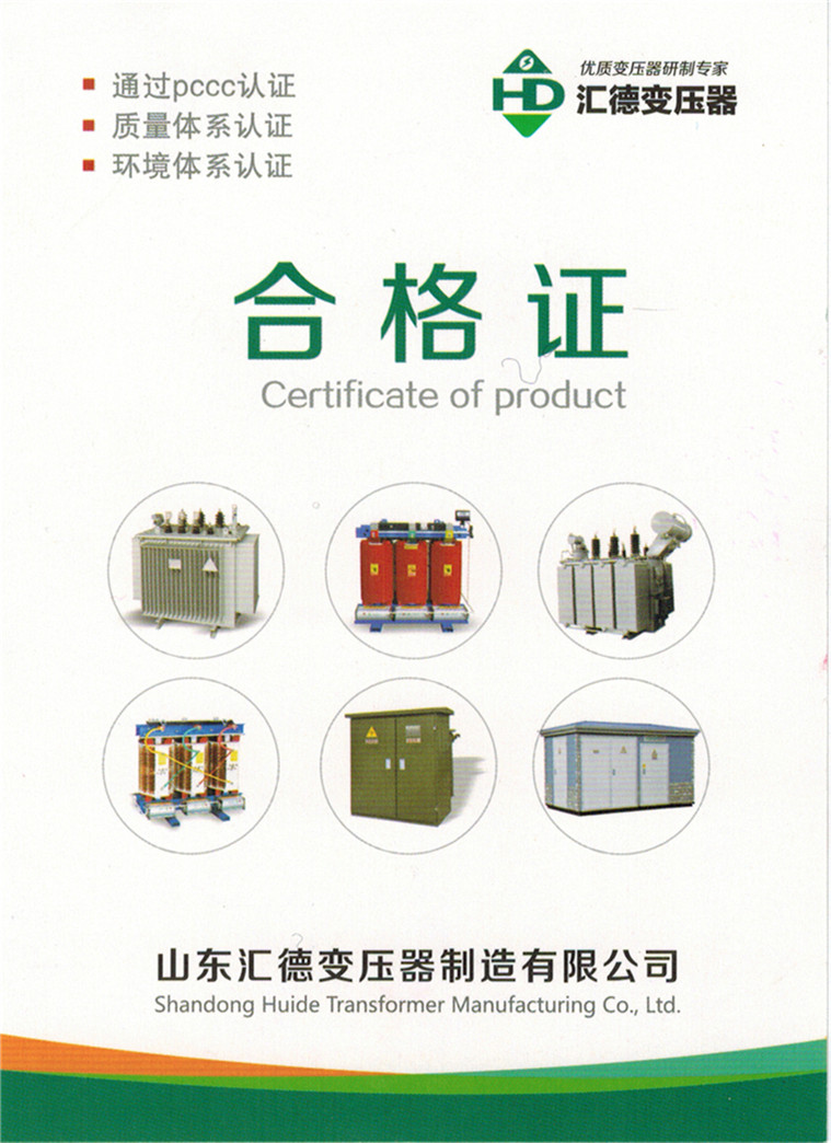 合格证-2.jpg
